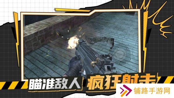 枪战行动黎明
