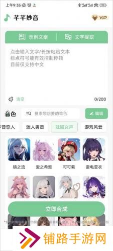 芊芊妙音免费版