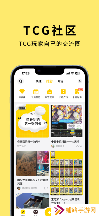 集换社app最新版下载