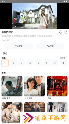 醉拳影视安卓版