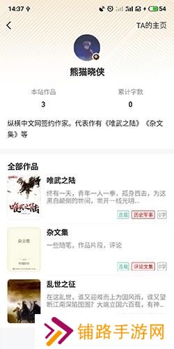 纵横中文小说网