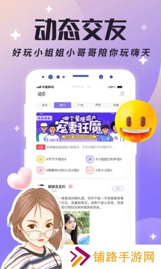 虚拟恋人app安卓最新版下载