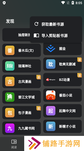 猫番阅读