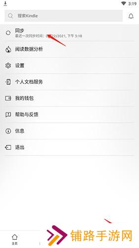kindle阅读器