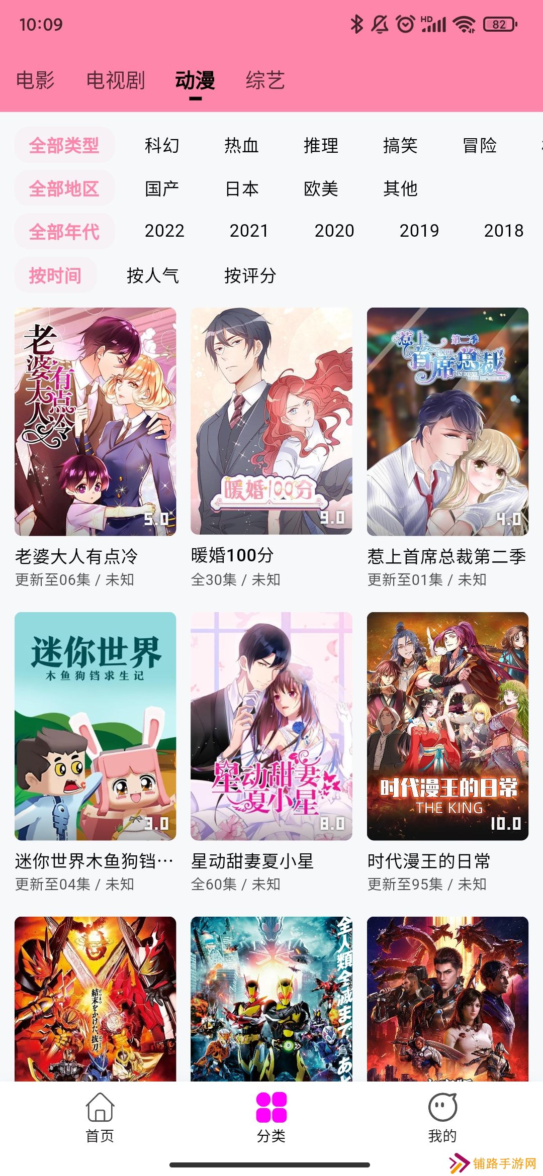 星影影视