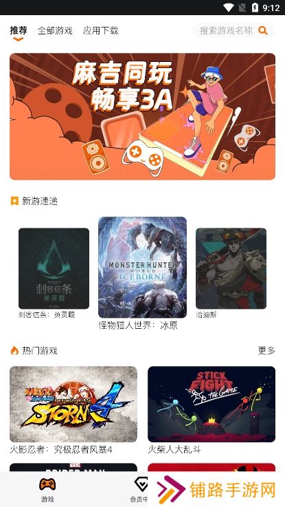 麻吉云游