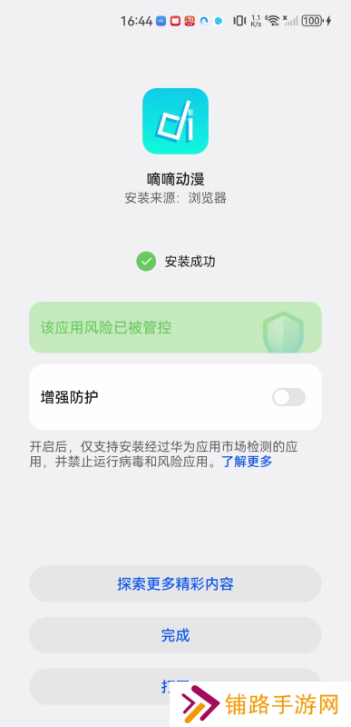 嘀嘀动漫纯净版