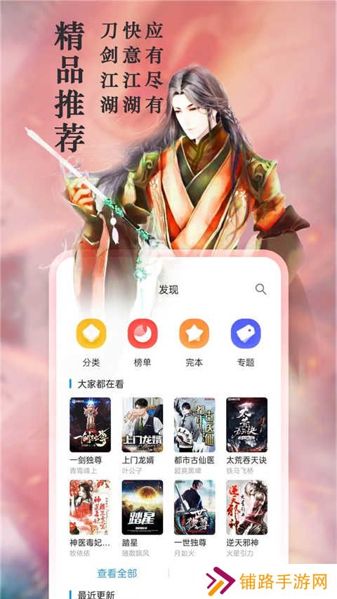 笔趣阁app纯净版无广告