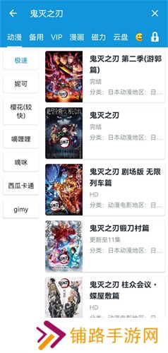 嘀嘀动漫最新版