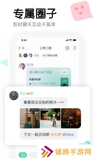 窝窝app官方版下载