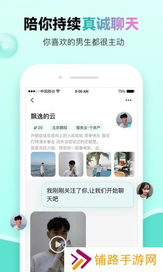 萌点下载正版(ForU)