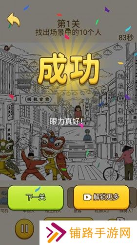超级找茬不合理