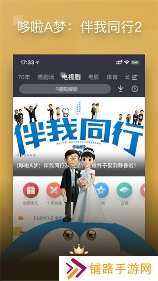 pptv聚力