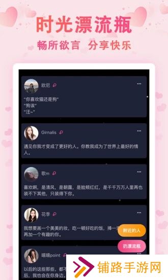 时光漂流瓶2025最新版