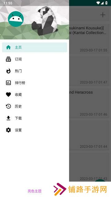 ehviewer绿色版最新版本安卓