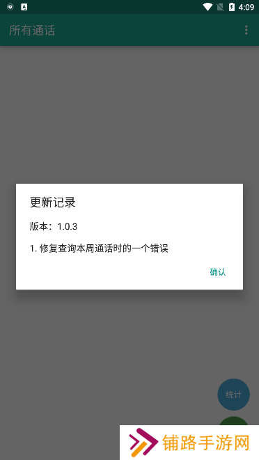 所有通话app官方版下载2025最新版