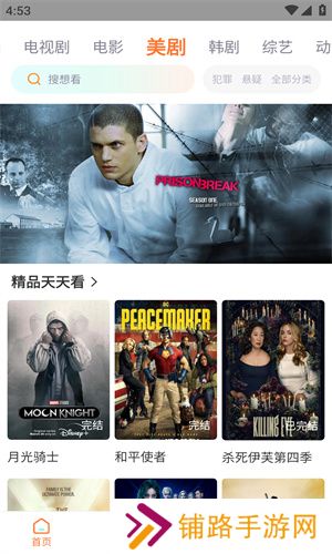 飞马影院最新版