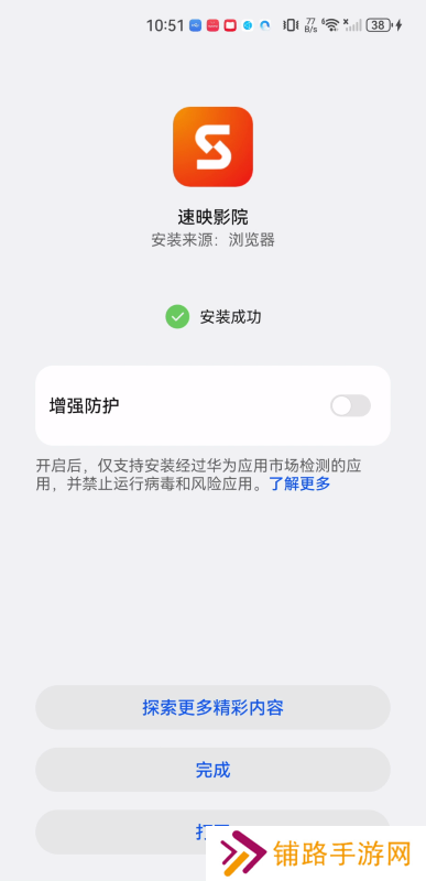 速映影视