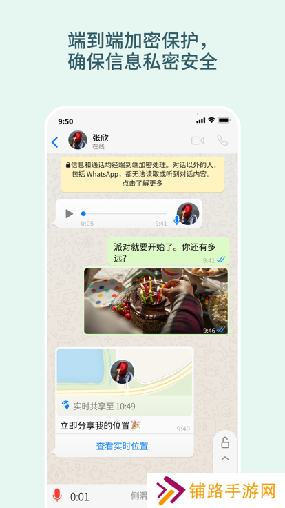 连信Whats中文最新版本下载