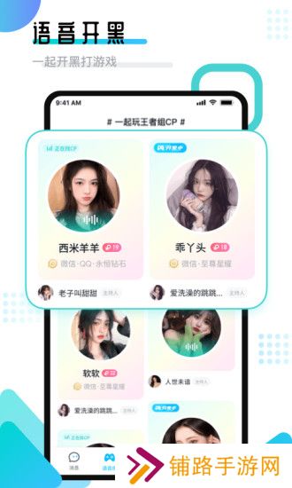 进圈领队版官方最新版下载