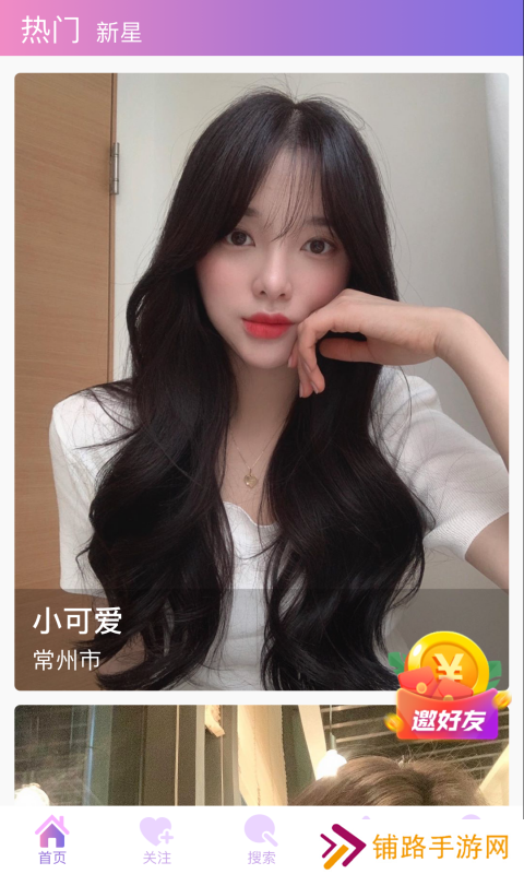 夜妖姬直播最新版2025下载