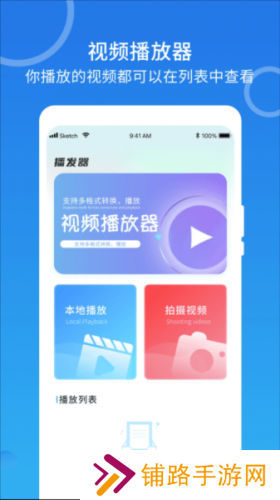 m3u8播放器安卓版
