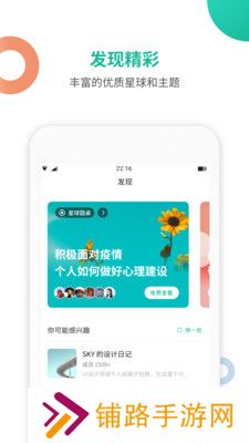 知识星球手机版app下载