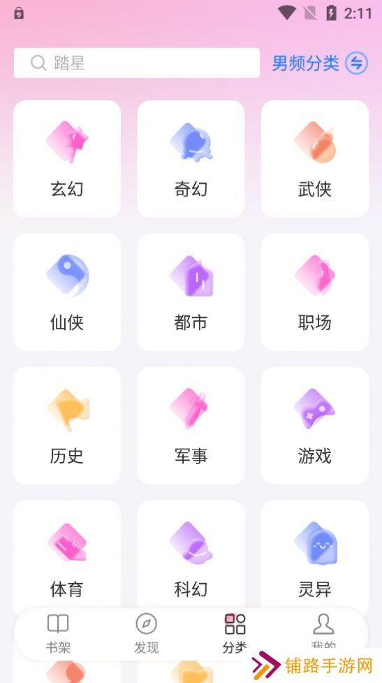 毛桃阅读器