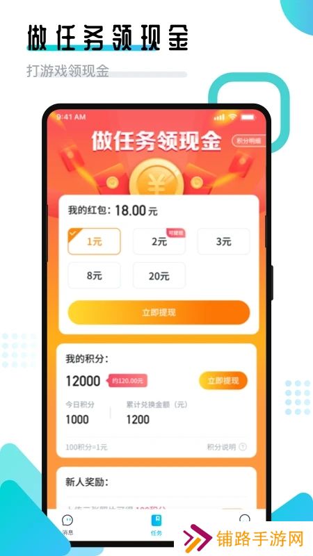 开团领队版最新版本下载