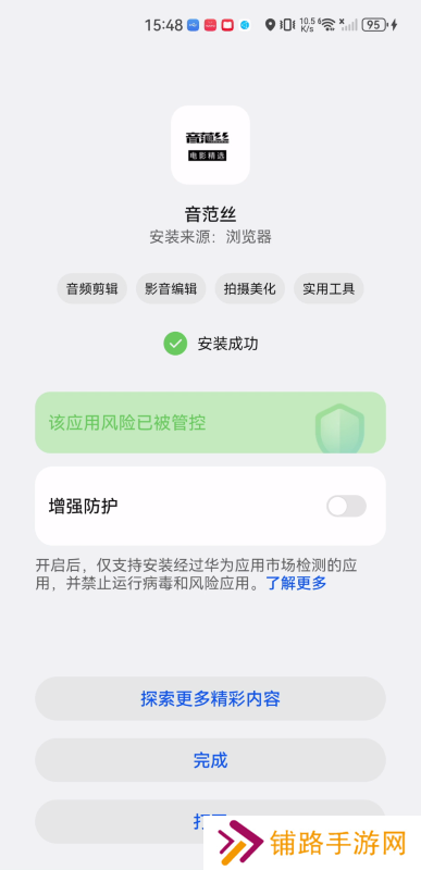 音范丝