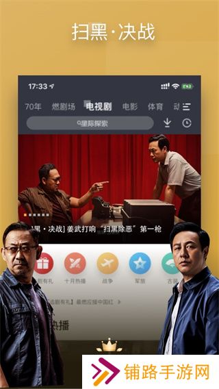 pptv聚力