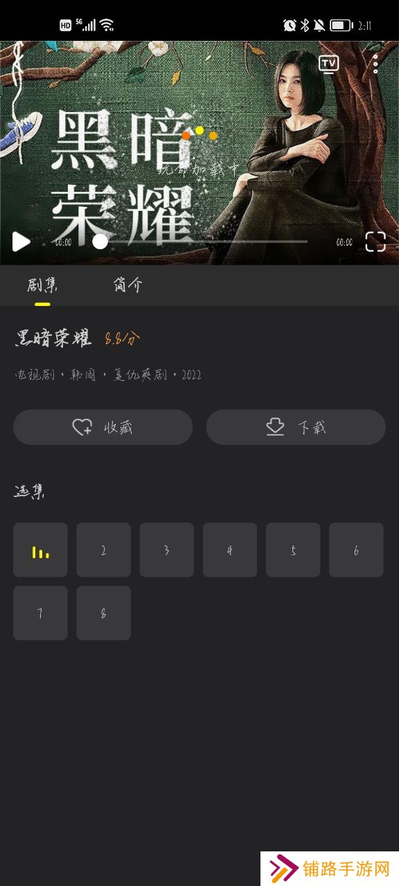 韩剧tv极速版官方下载(改名韩小圈)