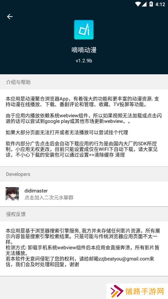 嘀嘀动画
