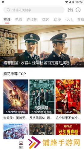 麻花视频免费版