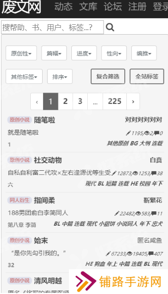 Sosadfun废文网