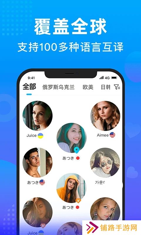 WorldTalk国际版下载