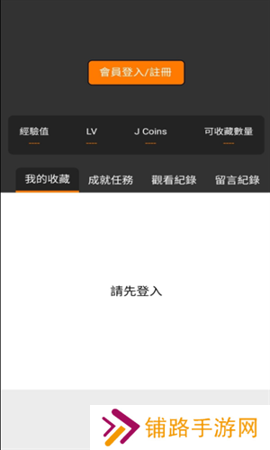 jmcomic2安装包最新版