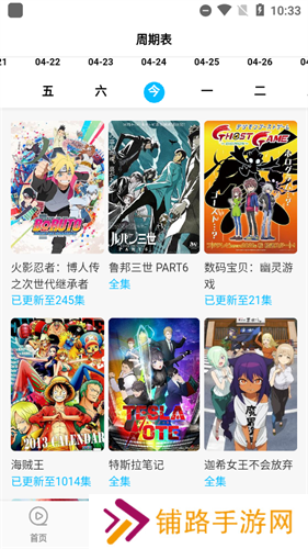 次元喵免费动漫