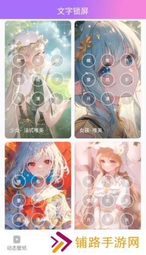 风糖小组件免费版