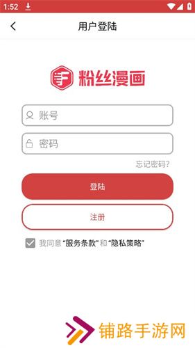 粉丝漫画