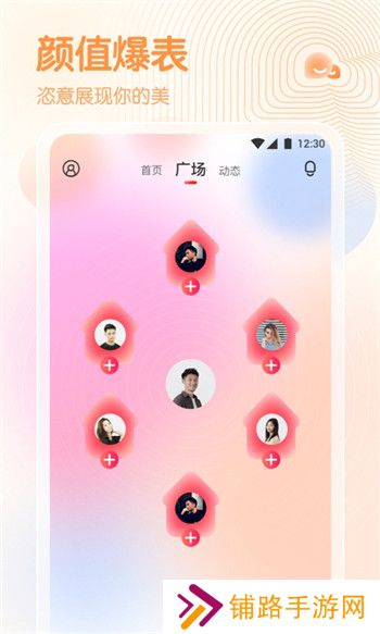 春雨直播app官方安卓版下载