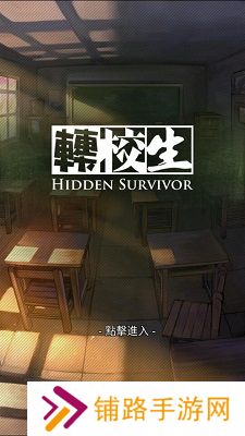 转校生安卓版