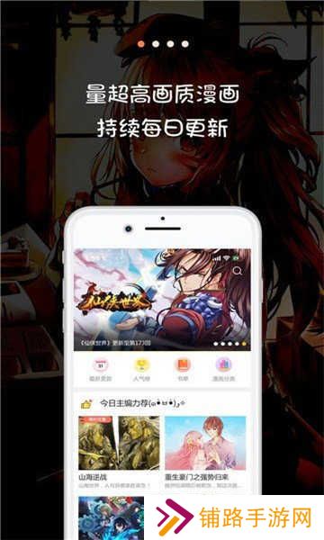 jk漫画app免费无限看