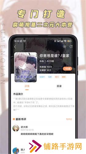 JKMH3APP漫画