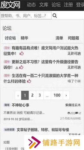 废文网