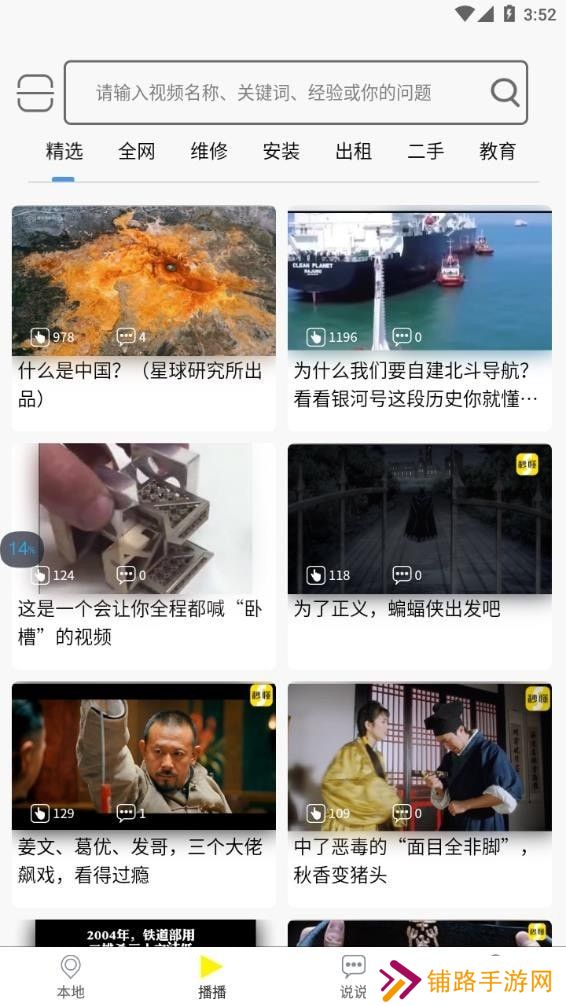 秒懂app下载安装2025最新版