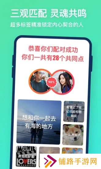 牵手app最新版下载