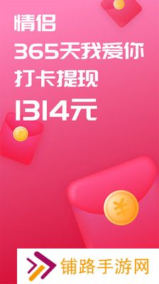 恋爱记官方app下载