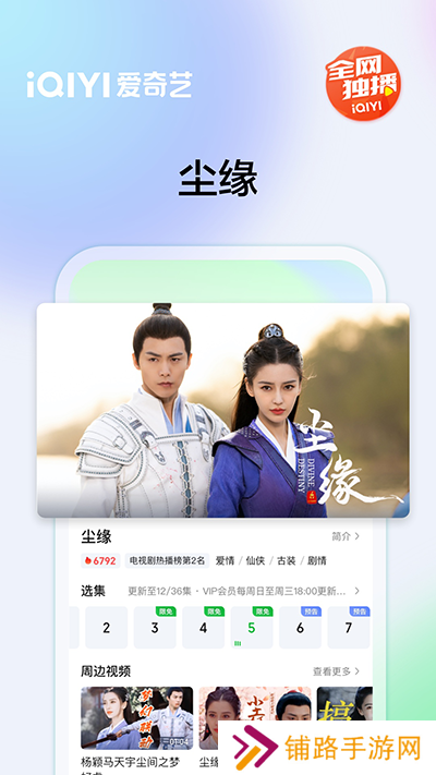 爱奇艺