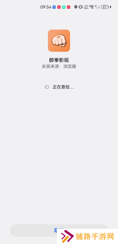 醉拳影视最新版